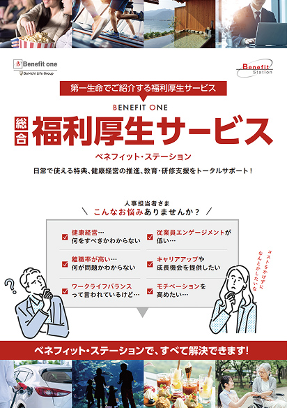 サービス紹介資料