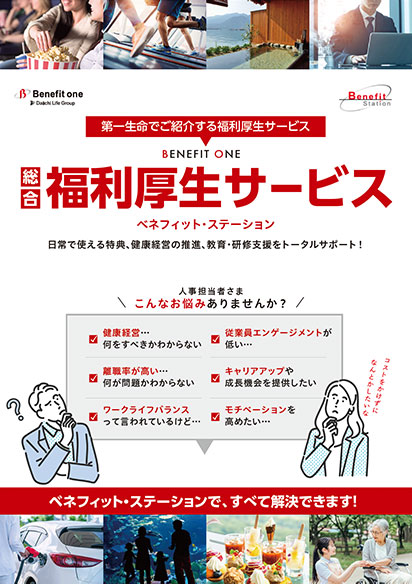 サービス紹介資料